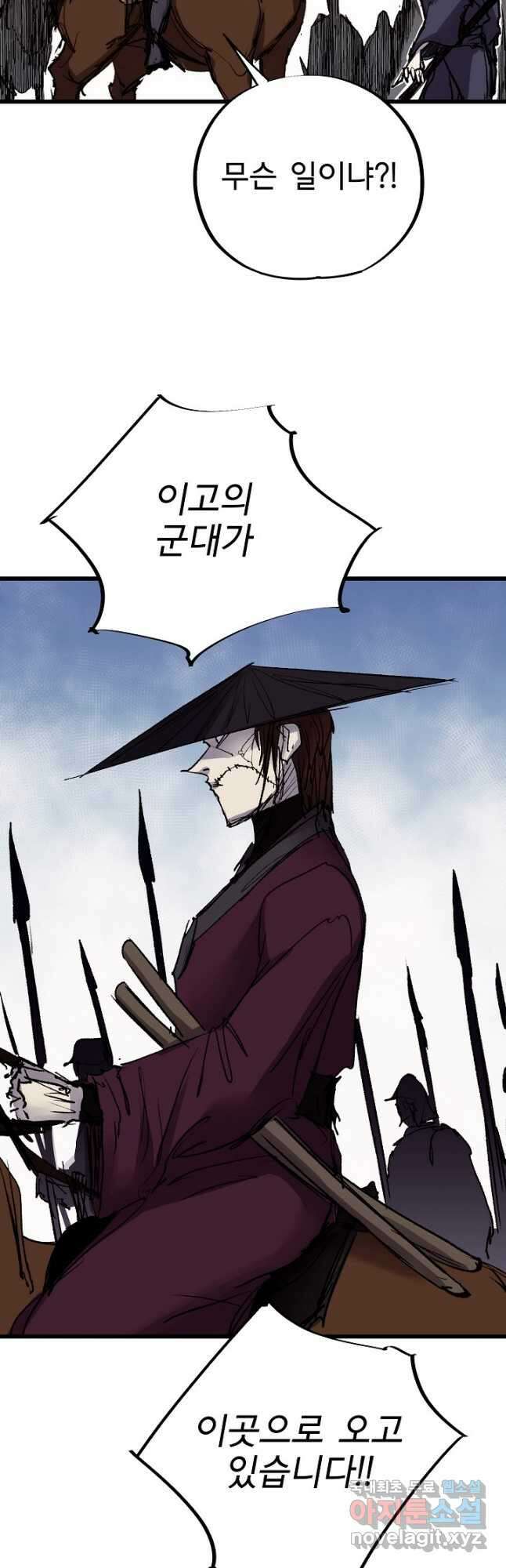 금강야차 47화 44