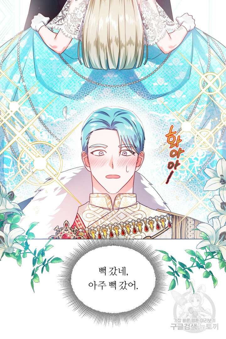 엑스트라는 과도한 집착을 사절합니다 76화 7