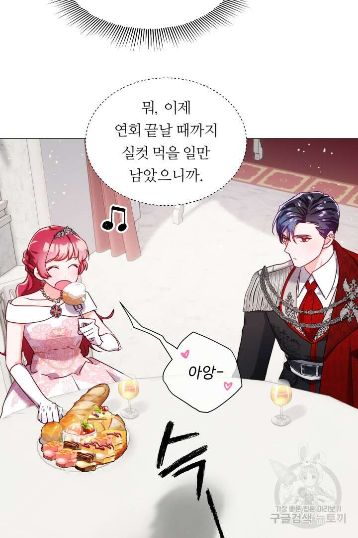 엑스트라는 과도한 집착을 사절합니다 76화 19