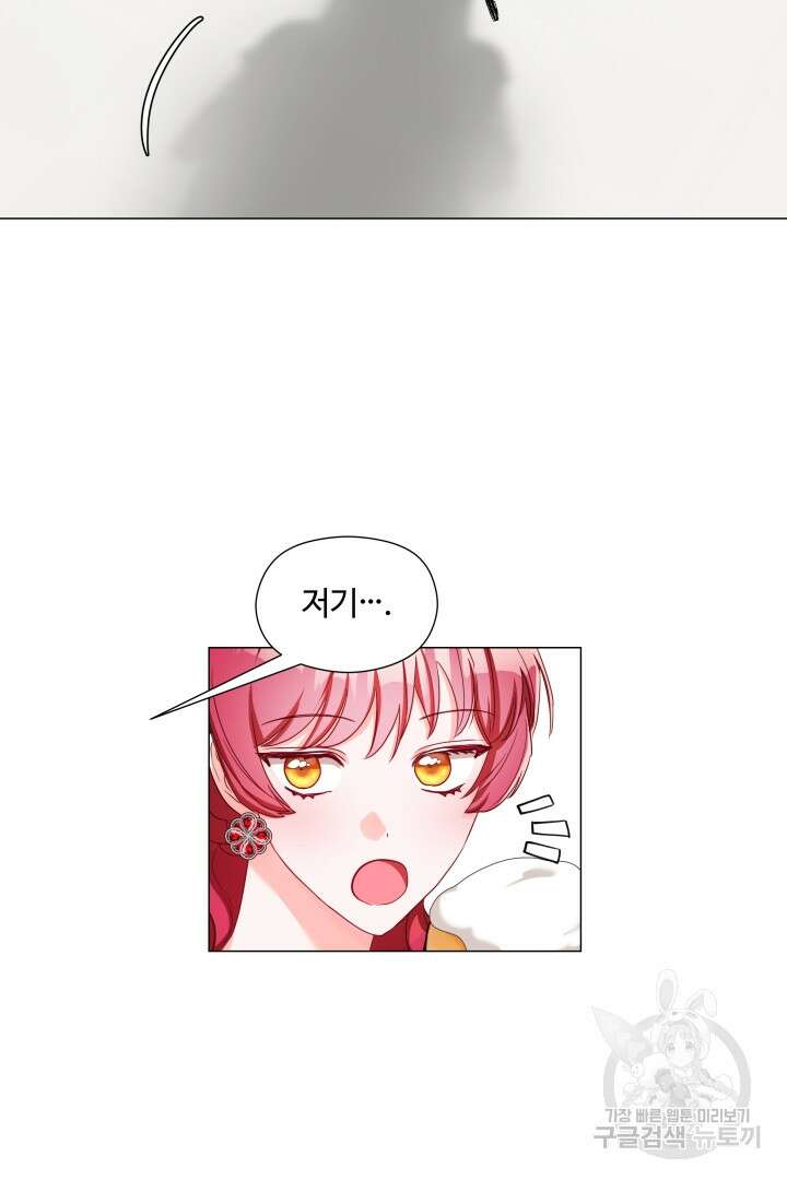엑스트라는 과도한 집착을 사절합니다 76화 20