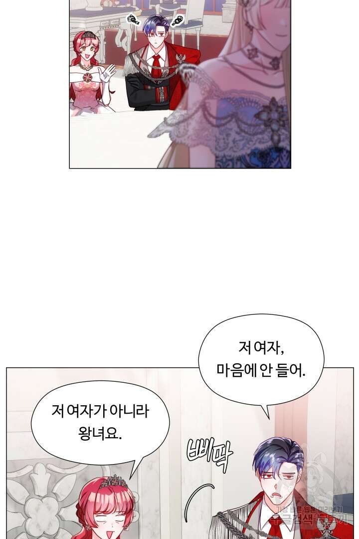 엑스트라는 과도한 집착을 사절합니다 76화 72