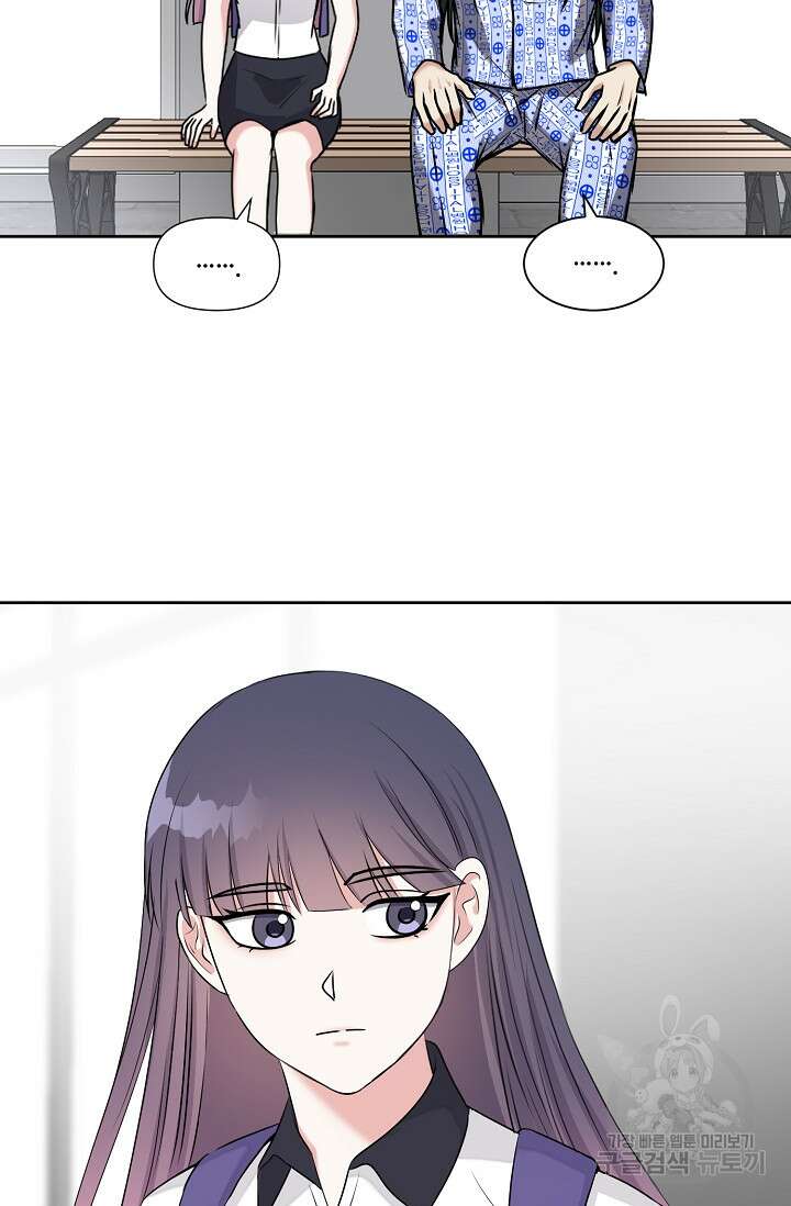 어울리지 않는 25화 2