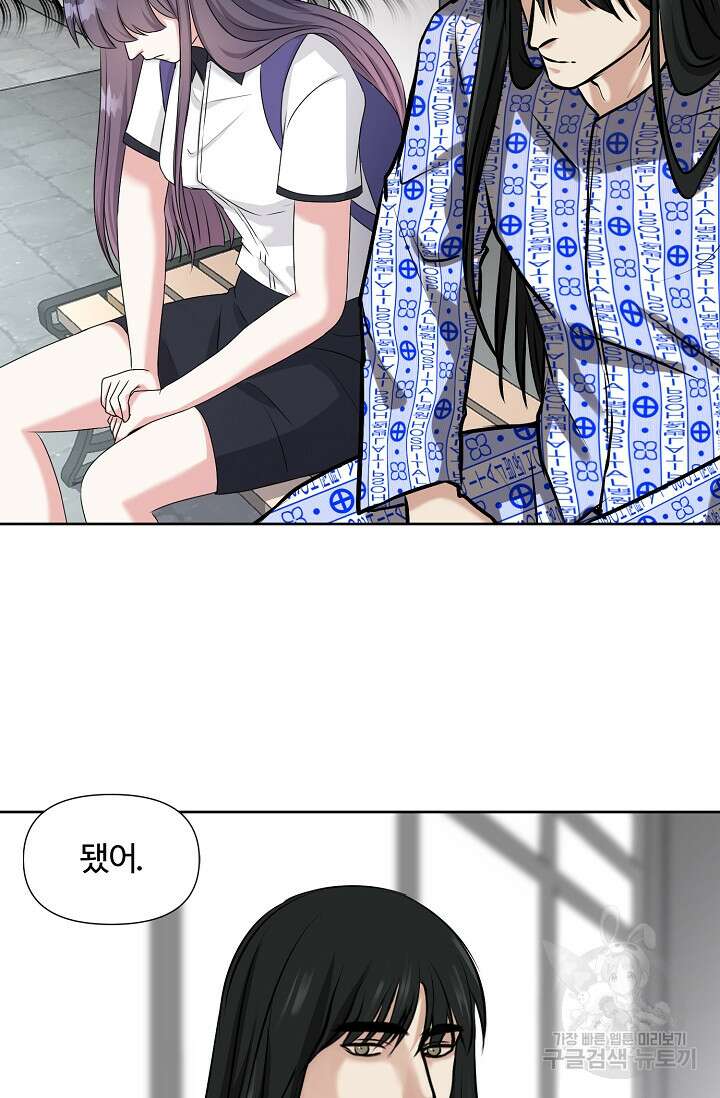 어울리지 않는 25화 6