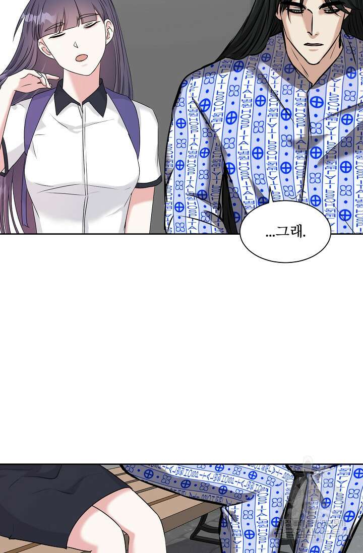 어울리지 않는 25화 8