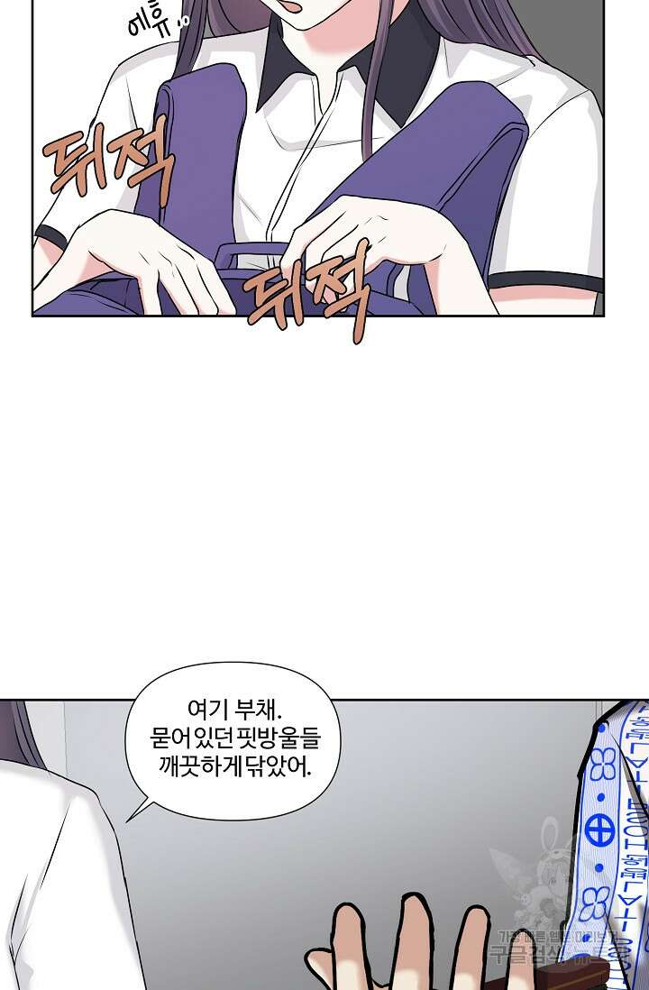 어울리지 않는 25화 10