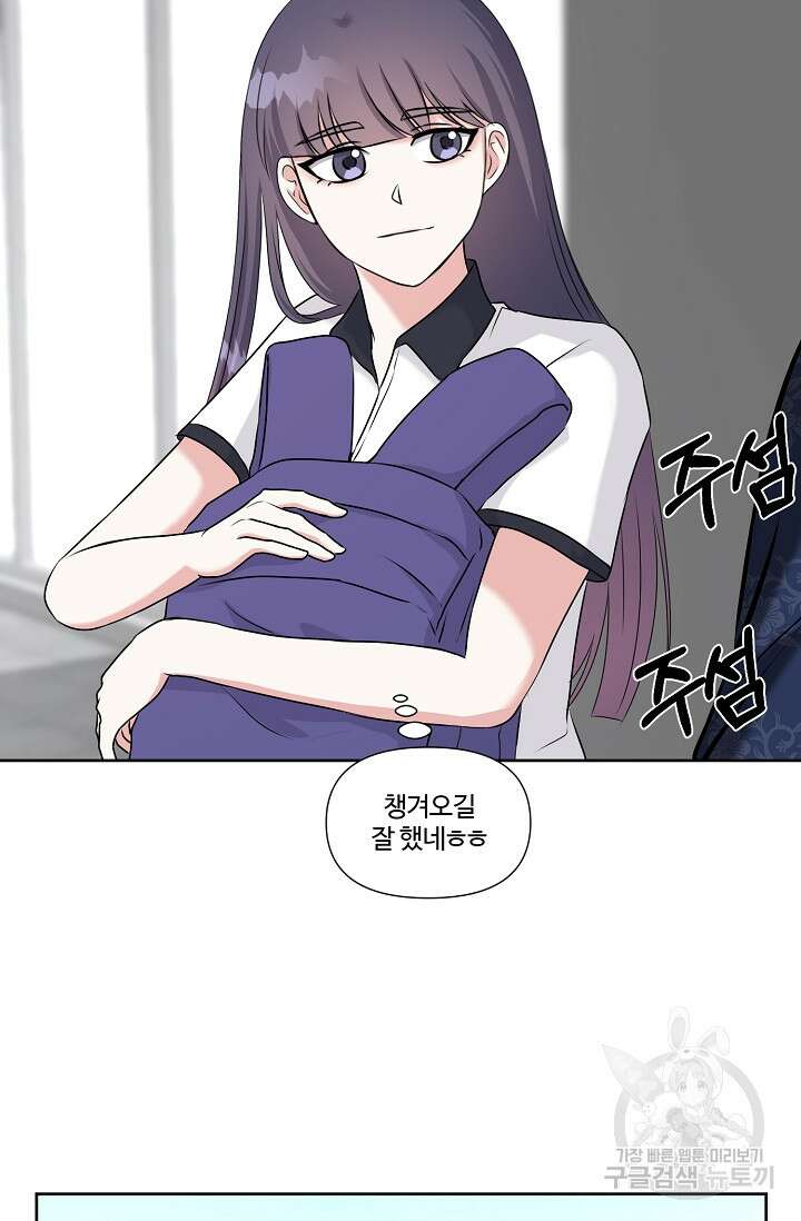 어울리지 않는 25화 13