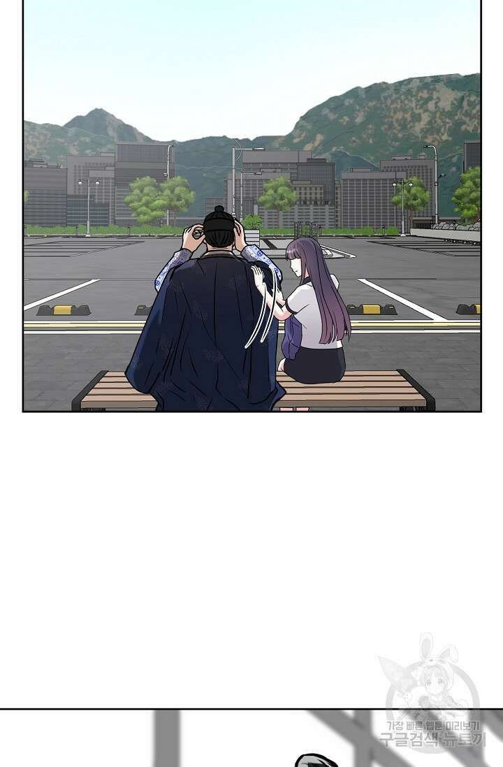 어울리지 않는 25화 14