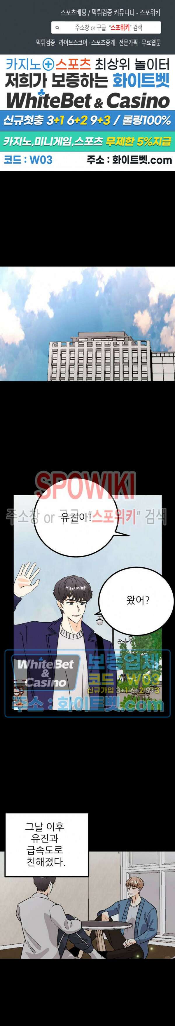 외로운 편집부에 어서오세요 19화 1