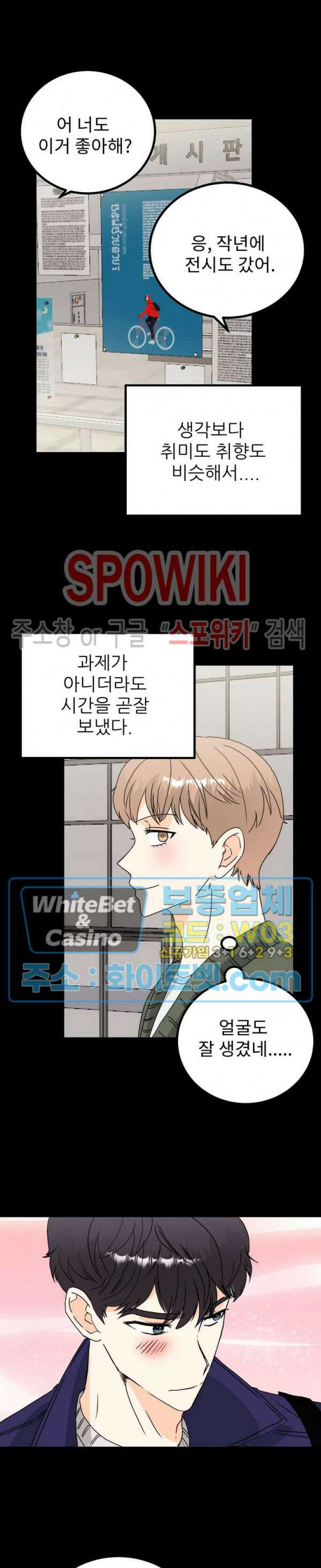 외로운 편집부에 어서오세요 19화 2