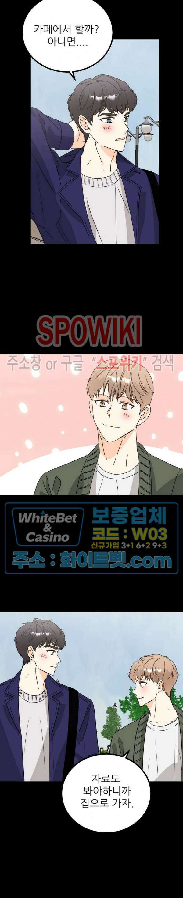 외로운 편집부에 어서오세요 19화 3