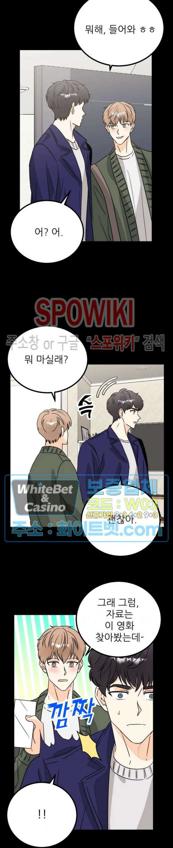 외로운 편집부에 어서오세요 19화 5