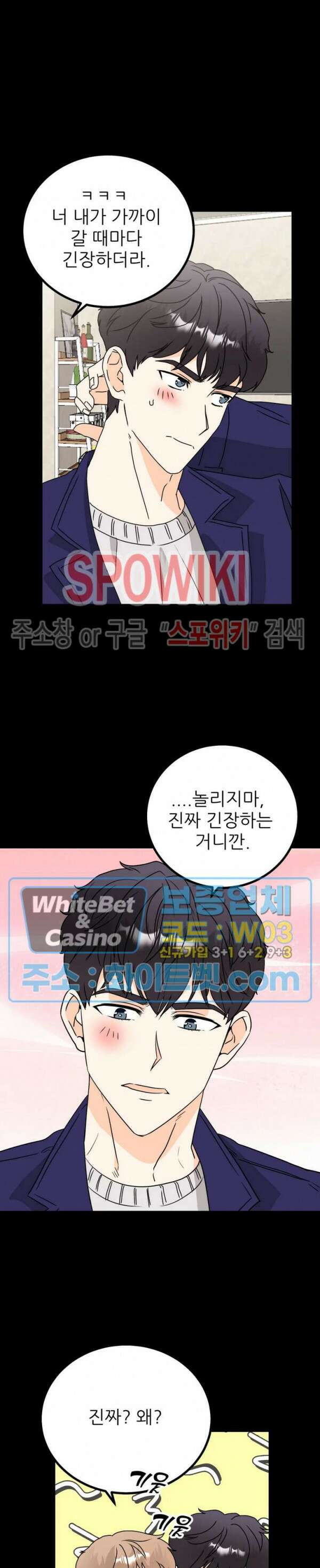 외로운 편집부에 어서오세요 19화 6