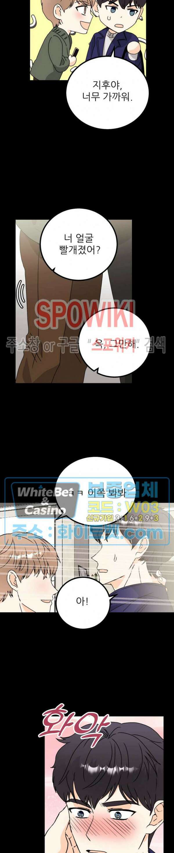 외로운 편집부에 어서오세요 19화 7