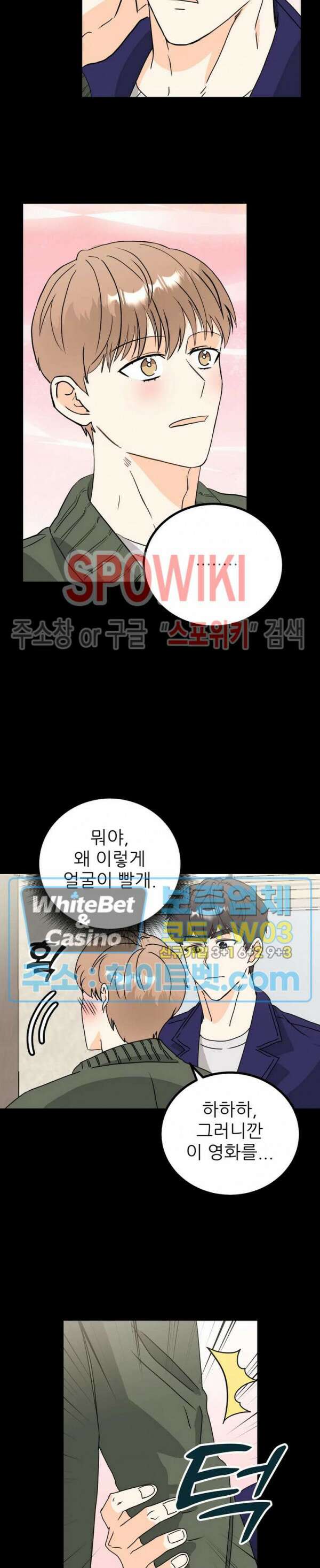 외로운 편집부에 어서오세요 19화 8
