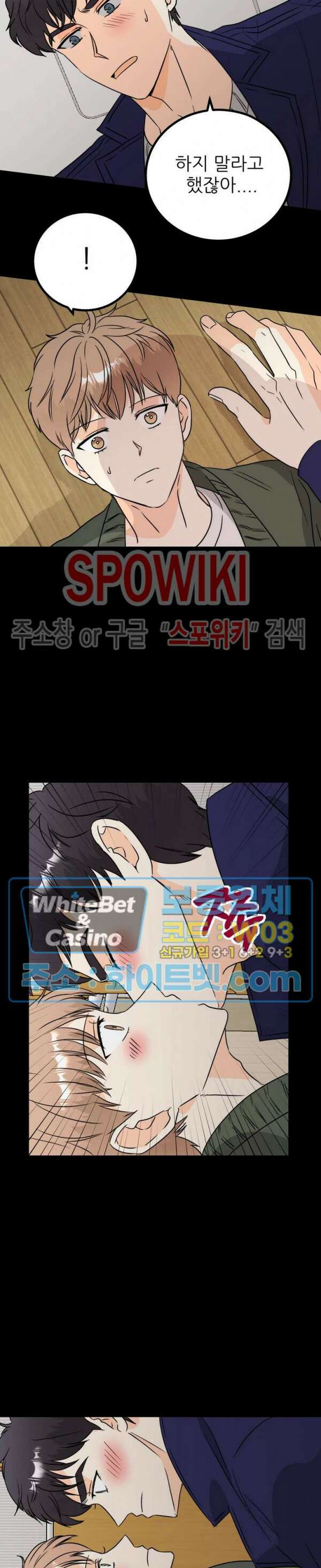 외로운 편집부에 어서오세요 19화 10
