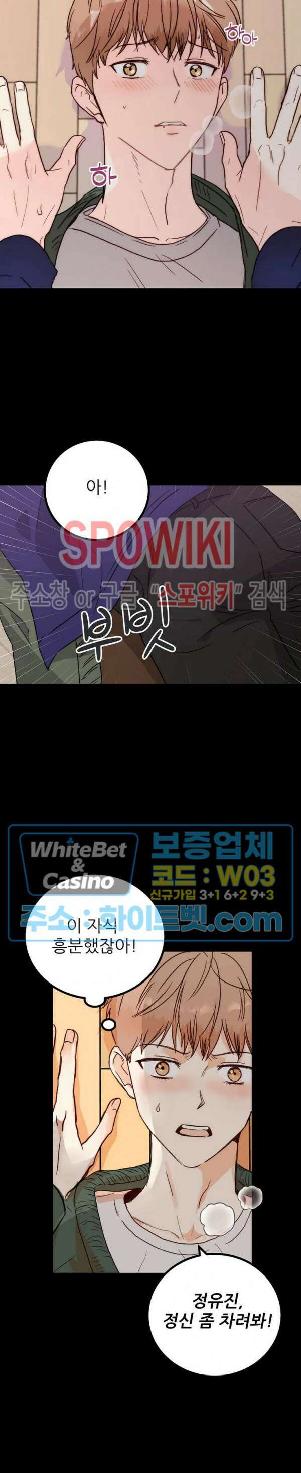 외로운 편집부에 어서오세요 19화 12