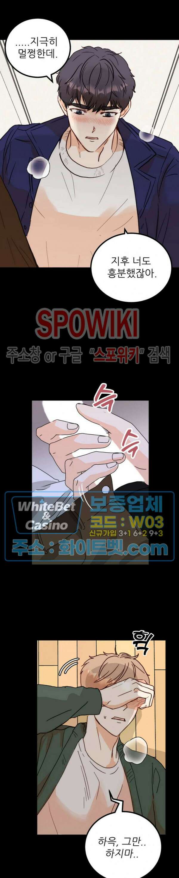 외로운 편집부에 어서오세요 19화 13