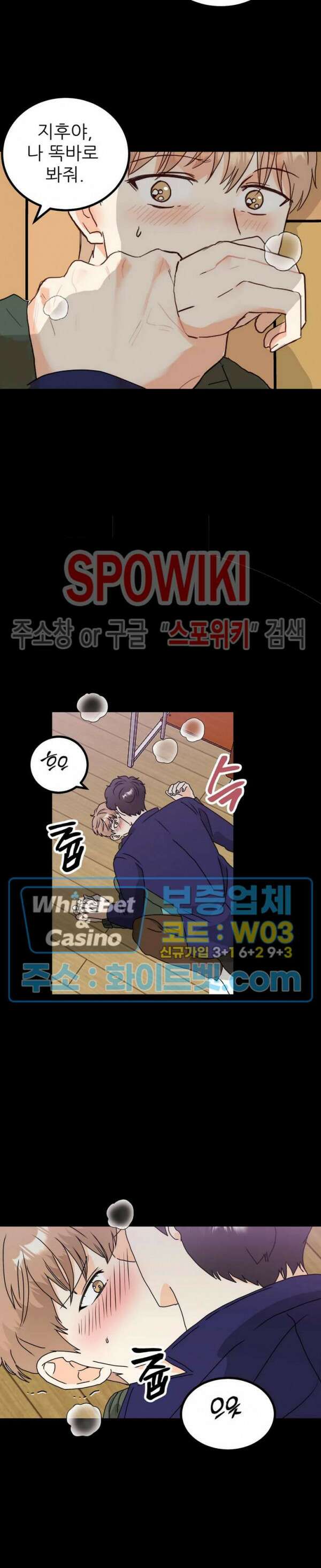 외로운 편집부에 어서오세요 19화 14