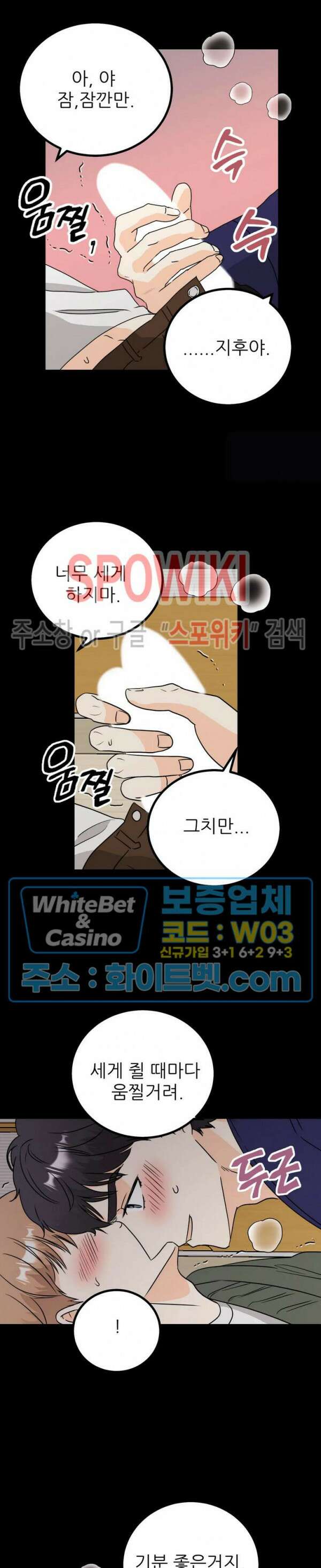 외로운 편집부에 어서오세요 19화 15
