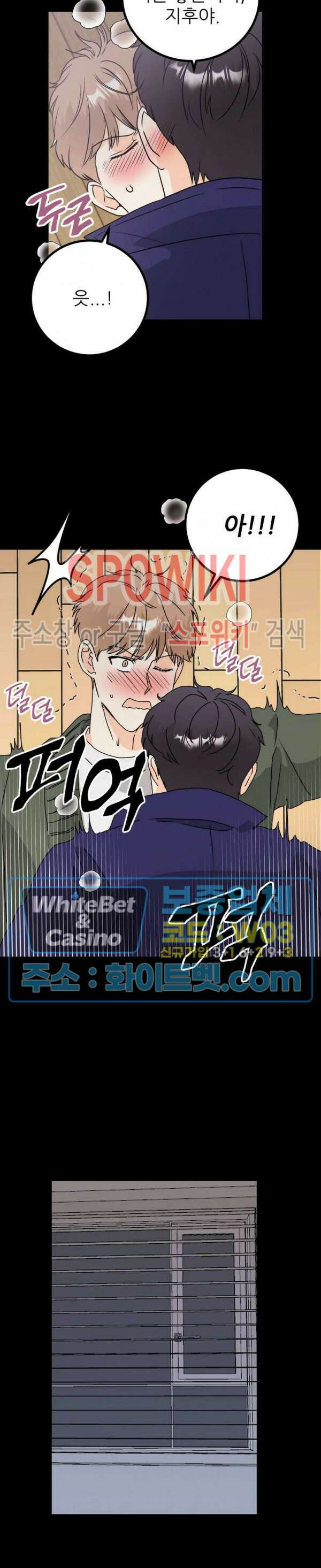 외로운 편집부에 어서오세요 19화 16
