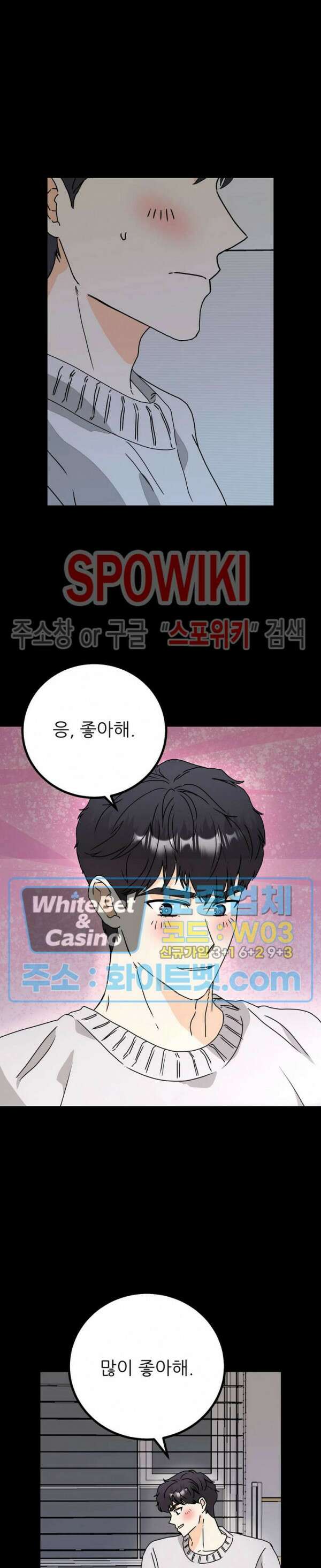 외로운 편집부에 어서오세요 19화 18