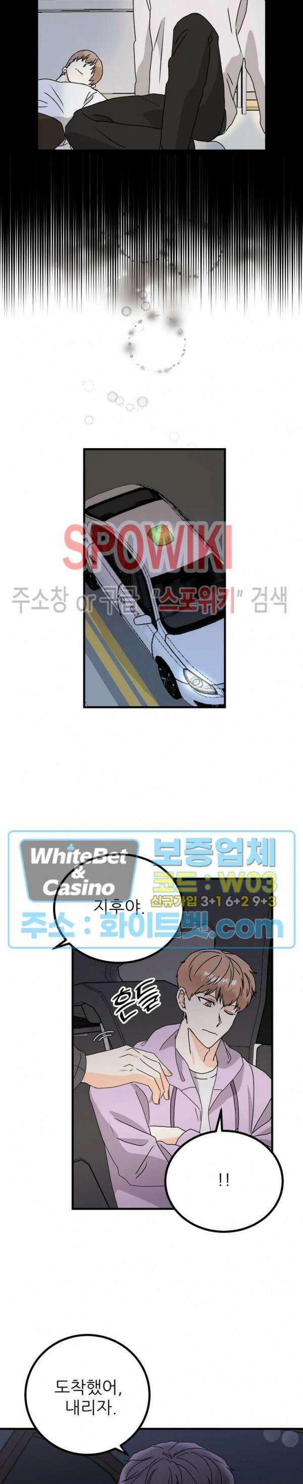 외로운 편집부에 어서오세요 19화 19