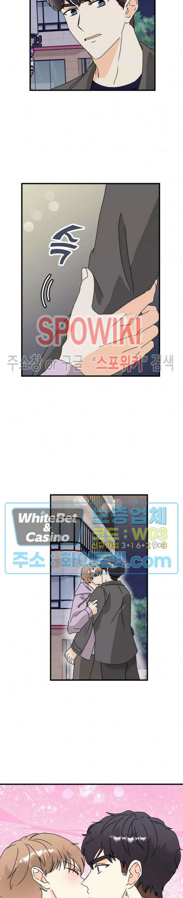 외로운 편집부에 어서오세요 19화 21