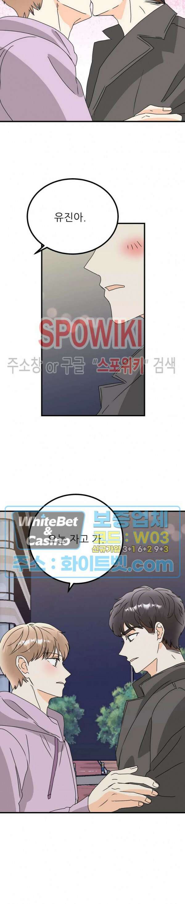 외로운 편집부에 어서오세요 19화 22