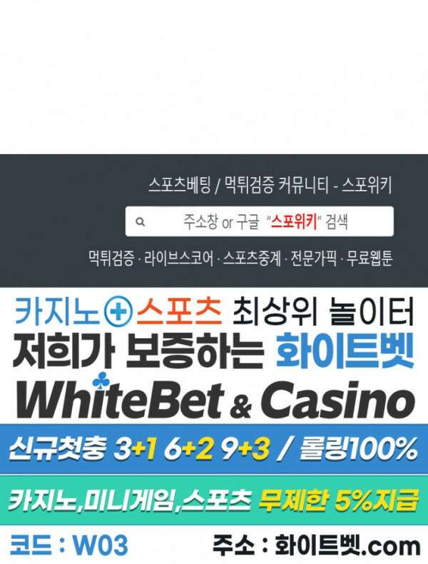 외로운 편집부에 어서오세요 19화 23