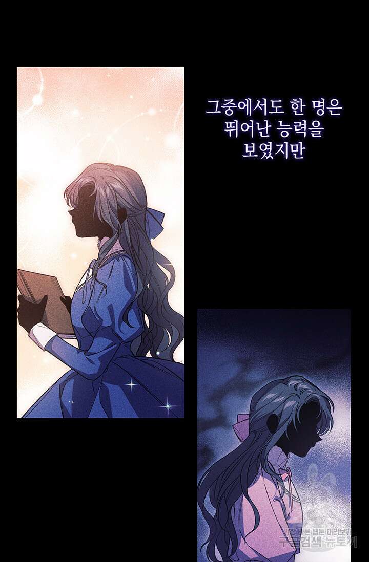 쌍둥이 언니는 믿지 않아요 1화 3