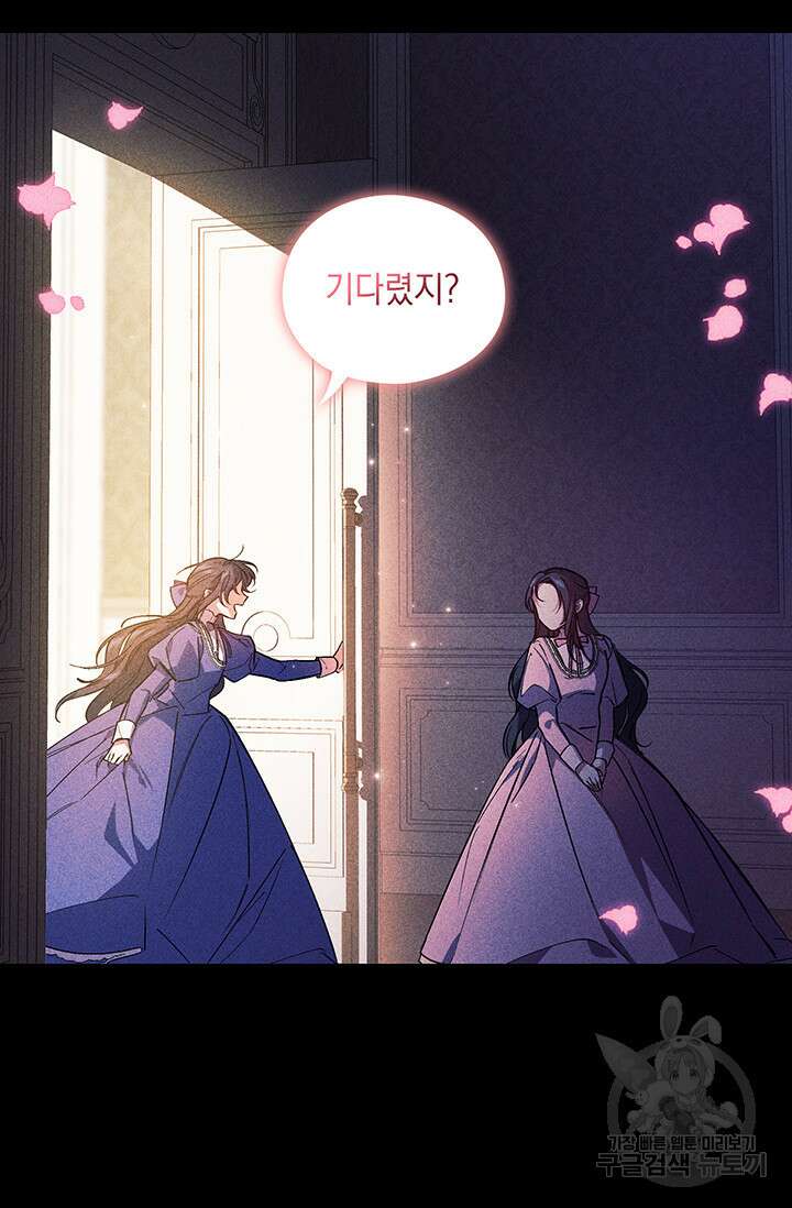 쌍둥이 언니는 믿지 않아요 1화 7