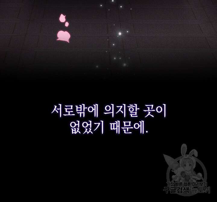 쌍둥이 언니는 믿지 않아요 1화 10