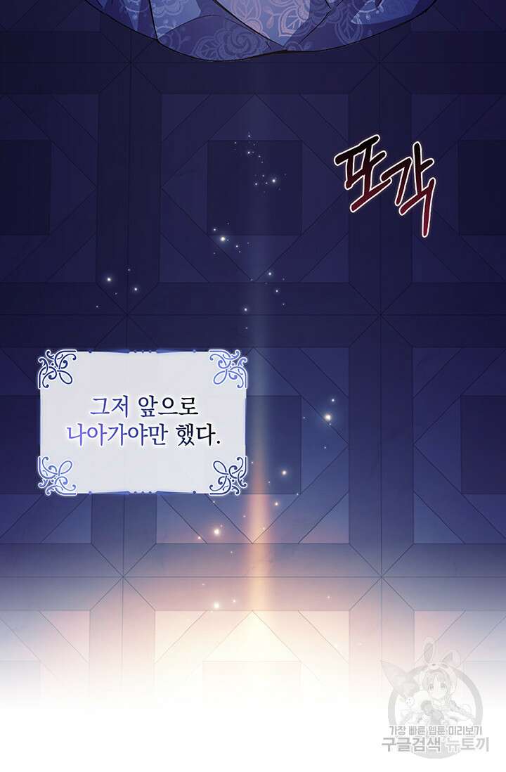 쌍둥이 언니는 믿지 않아요 1화 14