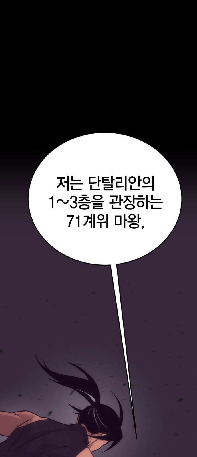 신컨의 원 코인 클리어 2화 미로 감옥(1) 1