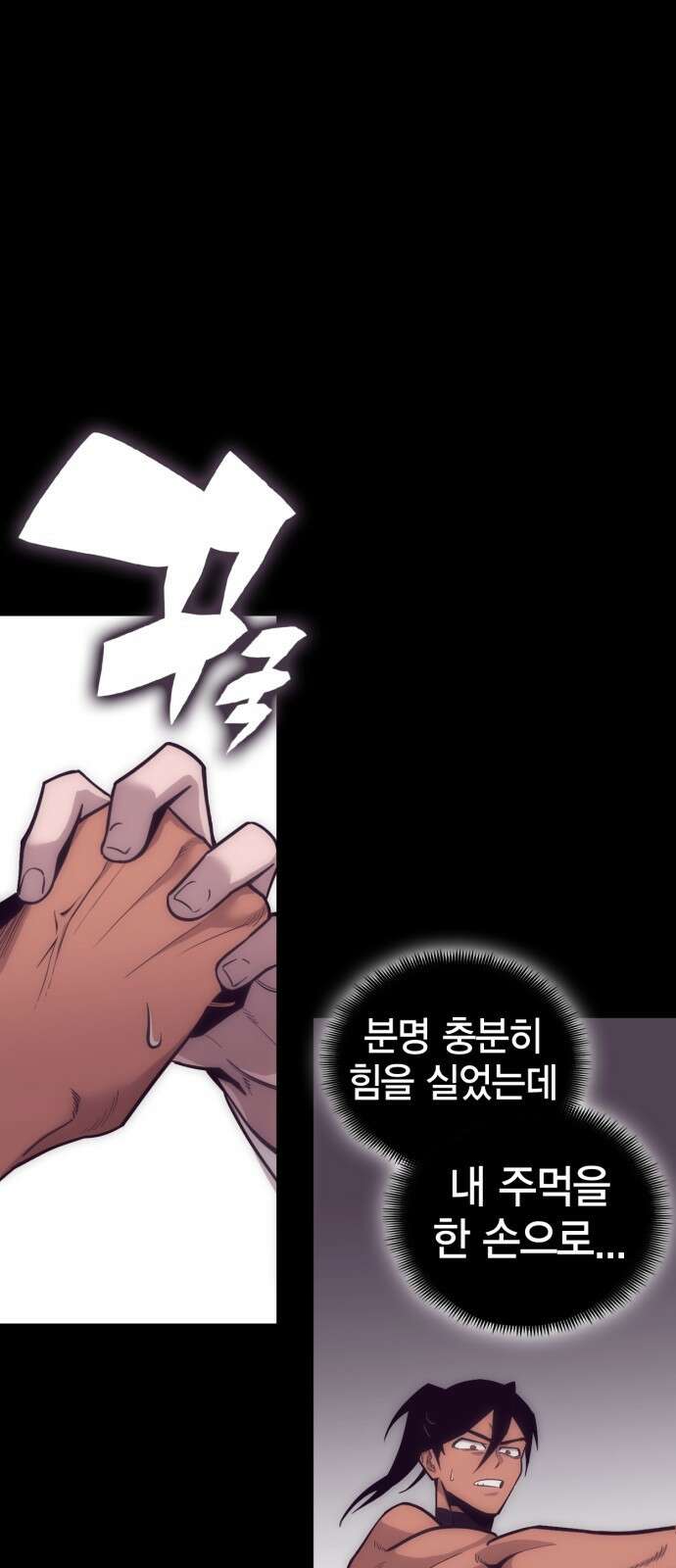 신컨의 원 코인 클리어 2화 미로 감옥(1) 4