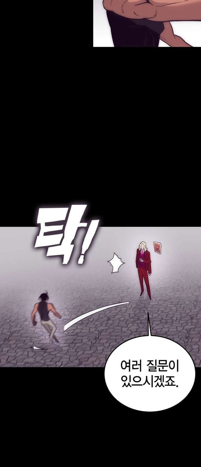 신컨의 원 코인 클리어 2화 미로 감옥(1) 5