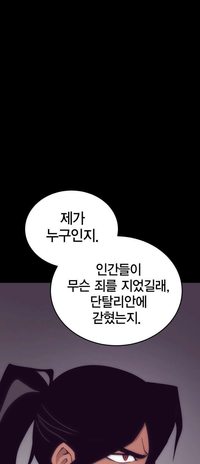 신컨의 원 코인 클리어 2화 미로 감옥(1) 6