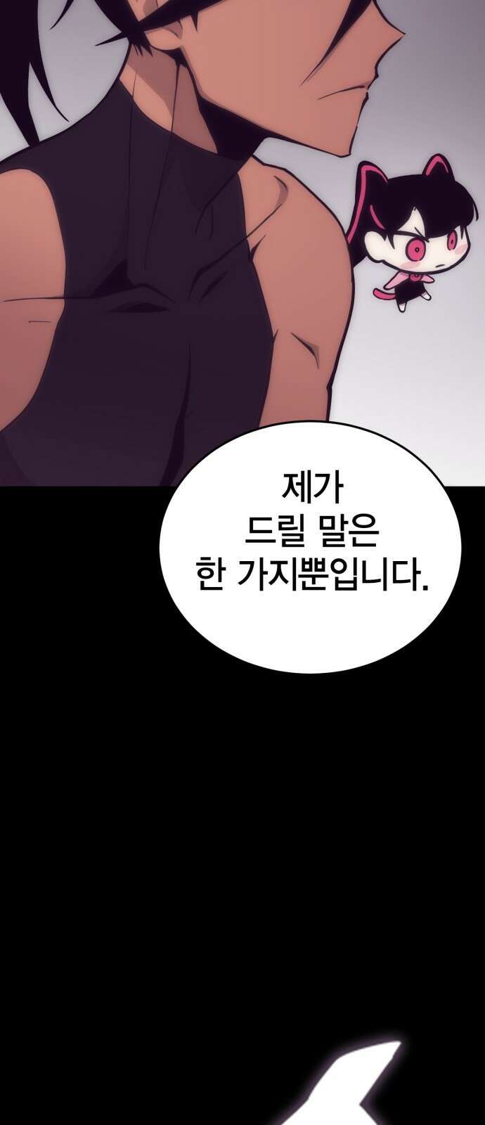 신컨의 원 코인 클리어 2화 미로 감옥(1) 7