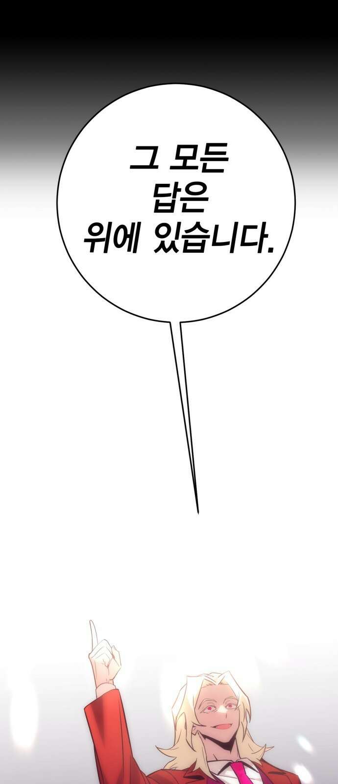 신컨의 원 코인 클리어 2화 미로 감옥(1) 9