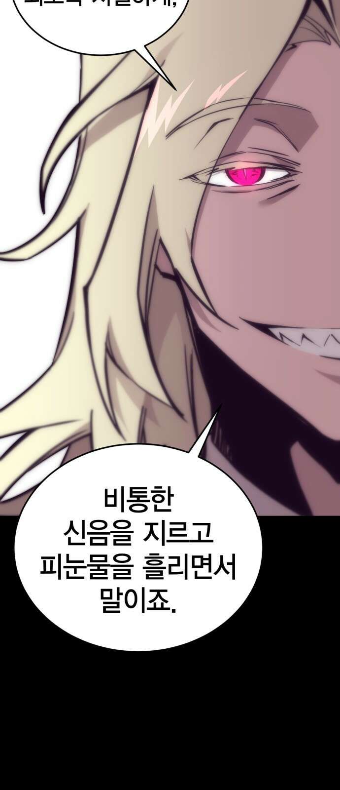 신컨의 원 코인 클리어 2화 미로 감옥(1) 11