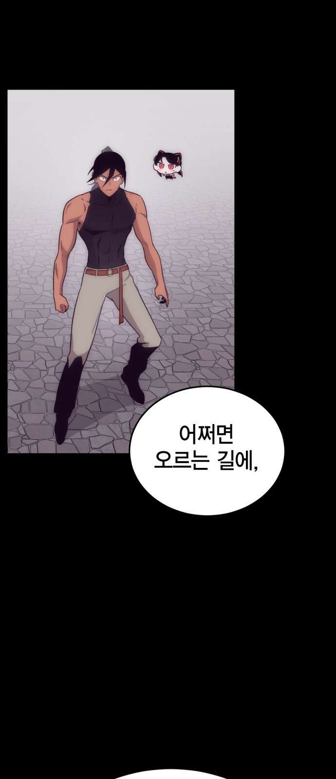 신컨의 원 코인 클리어 2화 미로 감옥(1) 12