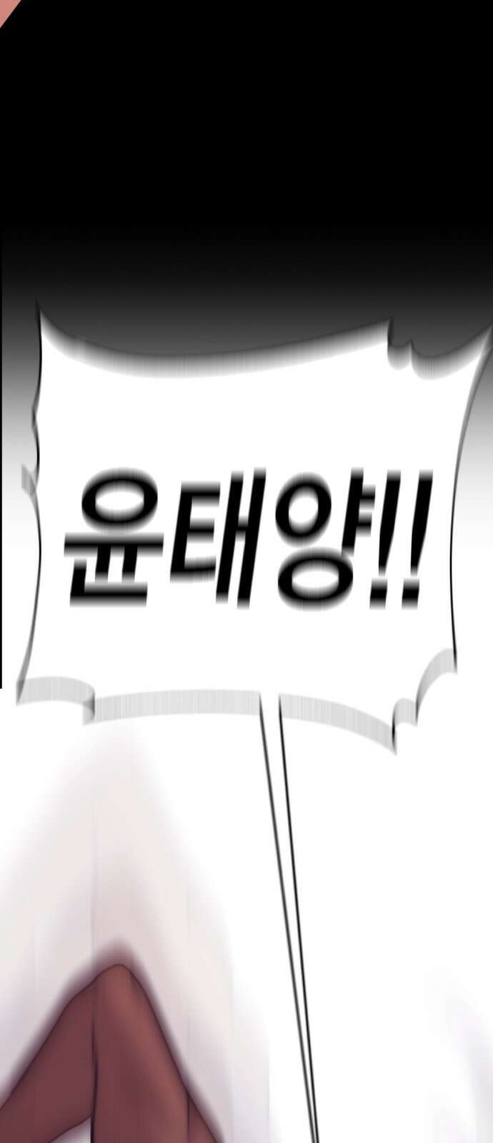 신컨의 원 코인 클리어 2화 미로 감옥(1) 18