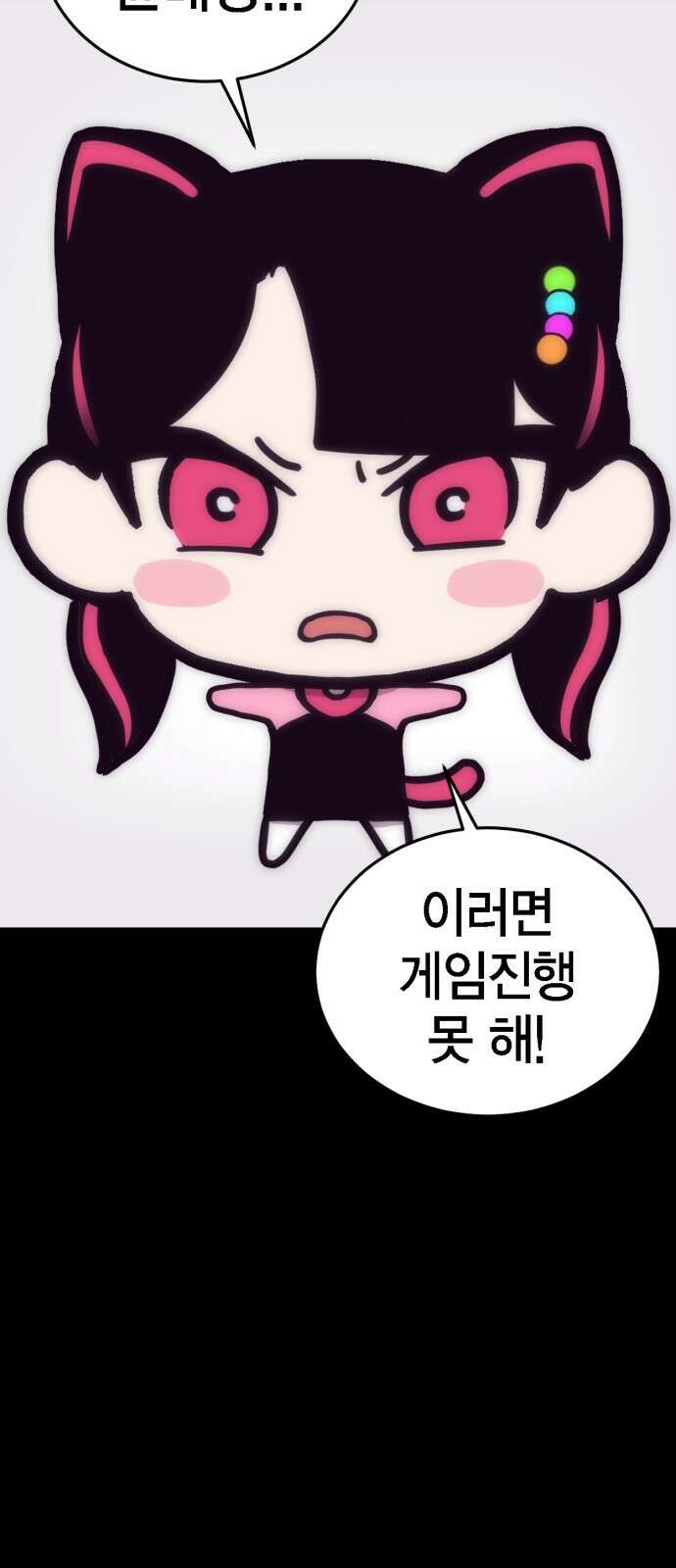 신컨의 원 코인 클리어 2화 미로 감옥(1) 21