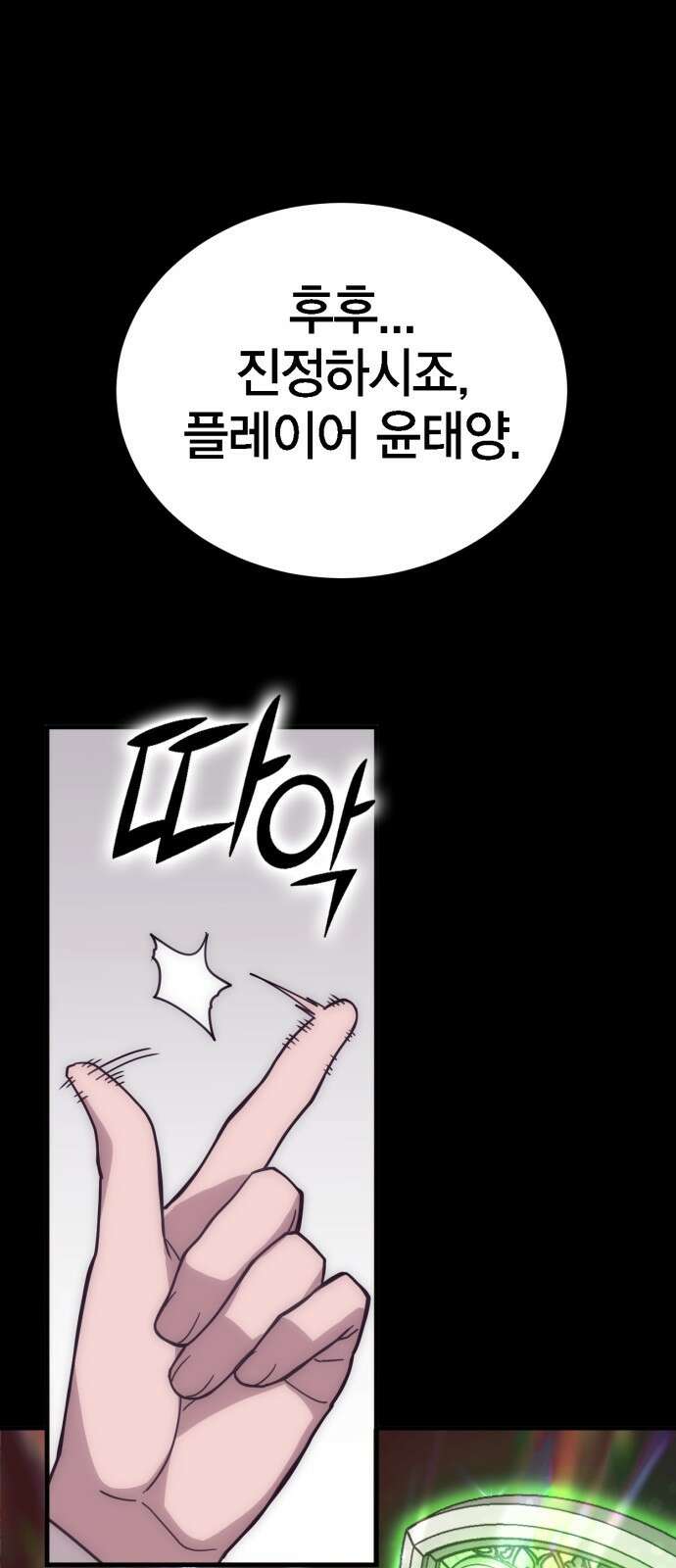 신컨의 원 코인 클리어 2화 미로 감옥(1) 22