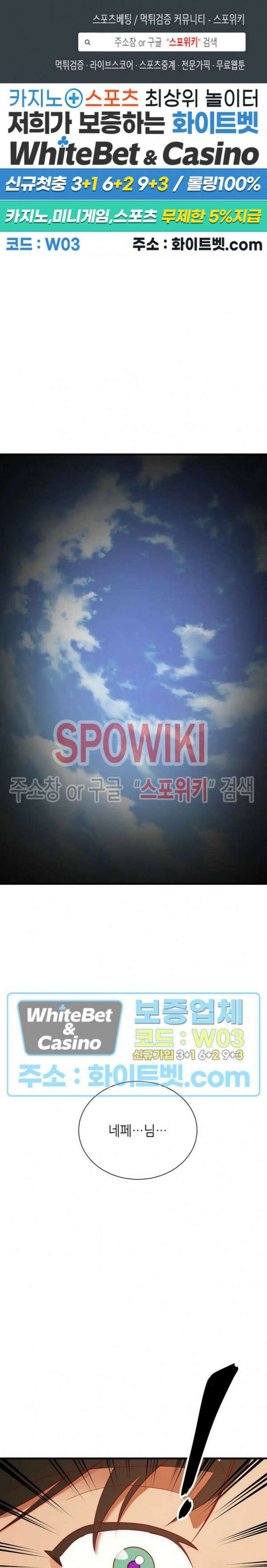신관님이 아 야!해 49화 1