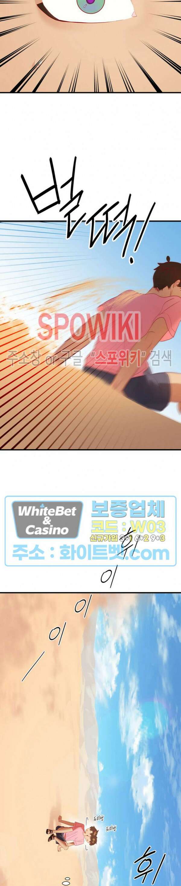 신관님이 아 야!해 49화 2