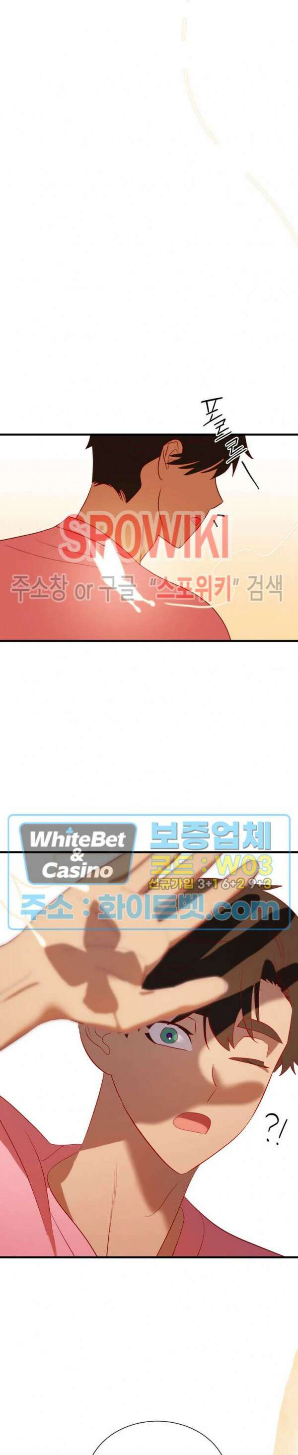 신관님이 아 야!해 49화 4