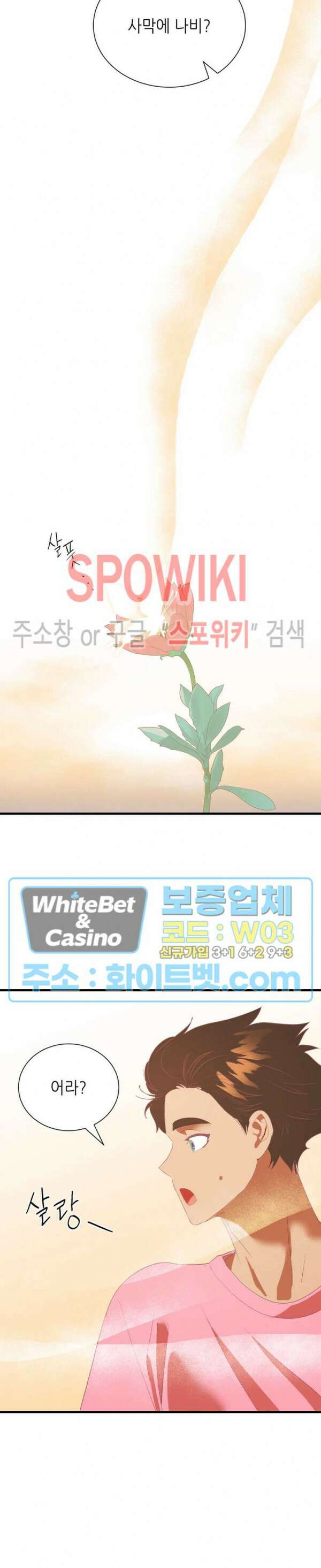 신관님이 아 야!해 49화 5