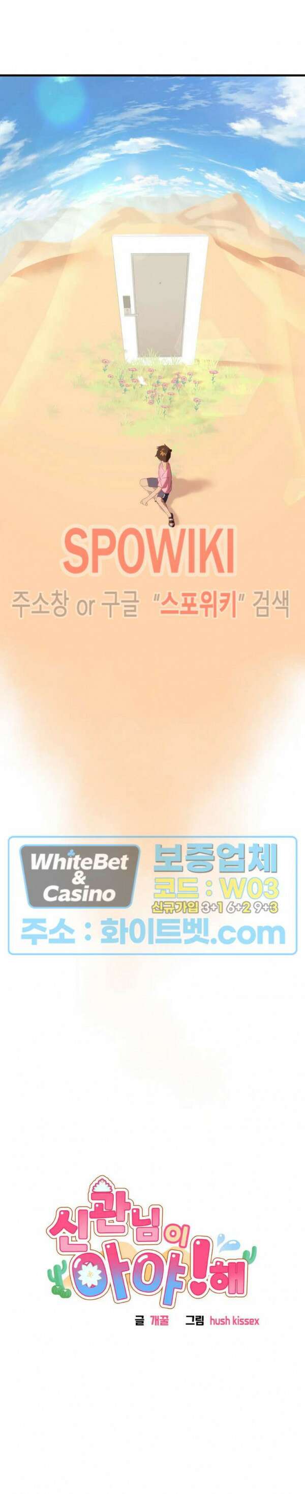 신관님이 아 야!해 49화 6