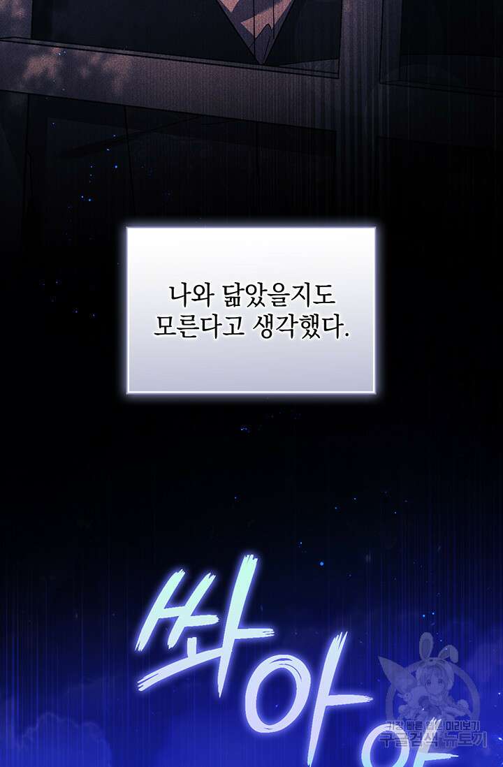 쌍둥이 언니는 믿지 않아요 15화 5